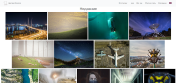 Dmitry Arkhipov, Ruby on Rails
